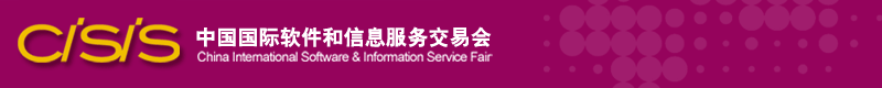 創(chuàng)意共和簽約軟交會(huì)，提供全程設(shè)計(jì)服務(wù)
