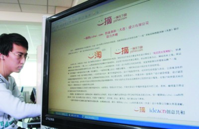 一摘網(wǎng)和一淘網(wǎng)的LOGO確實非常像。攝影記者樸峰