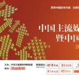 創(chuàng)意共和為中國(guó)金融營(yíng)銷論壇提供全程設(shè)計(jì)支持