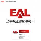 創(chuàng)意共和為東亞律師設(shè)計(jì)VI并被采用