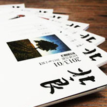 創(chuàng)意共和版式設(shè)計(jì)案例：北良有限公司內(nèi)刊設(shè)計(jì)——《北良》