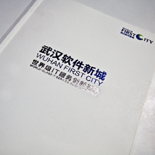 創(chuàng)意共和版式設(shè)計案例：武漢軟件新城畫冊設(shè)計