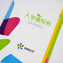 創(chuàng)意共和版式設(shè)計案例：春田小學入學通知書宣傳折頁設(shè)計