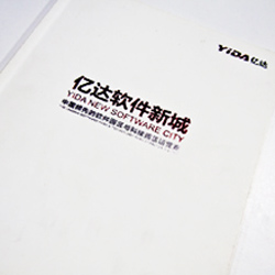 創(chuàng)意共和版式設(shè)計案例：億達軟件新城畫冊設(shè)計