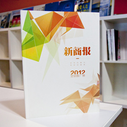 創(chuàng)意共和企業(yè)樣冊設(shè)計案例：大連報業(yè)集團(tuán)《新商報》宣傳冊設(shè)計
