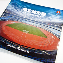 創(chuàng)意共和版式設(shè)計案例：全運會宣傳畫冊設(shè)計