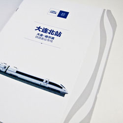 創(chuàng)意共和版式設(shè)計案例：大連北站宣傳冊設(shè)計