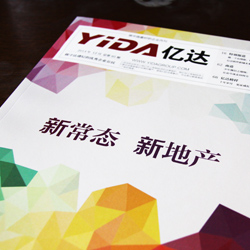 創(chuàng)意共和版式設(shè)計(jì)案例：2014.12月億達(dá)集團(tuán)月刊設(shè)計(jì)