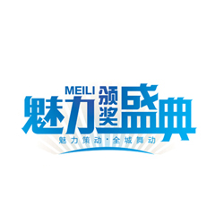 創(chuàng)意共和LOGO設(shè)計(jì)案例：《魅力頒獎(jiǎng)盛典》品牌LOGO設(shè)計(jì)、VIS設(shè)計(jì)（活動(dòng)LOGO設(shè)計(jì)）