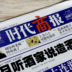 創(chuàng)意共和版式設(shè)計(jì)案例：《時(shí)代商報(bào)》排版設(shè)計(jì)