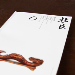 創(chuàng)意共和版式設(shè)計(jì)案例：2014北良集團(tuán)第6期內(nèi)刊設(shè)計(jì)