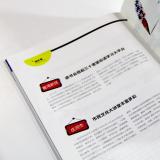 創(chuàng)意共和完成《學(xué)習型城市》特刊設(shè)計