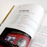 創(chuàng)意共和完成《億達》內(nèi)刊設(shè)計