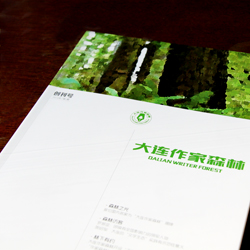 創(chuàng)意共和版式設(shè)計(jì)案例：大連市委《大連作家森林》內(nèi)刊設(shè)計(jì)