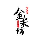創(chuàng)意共和完成金米坊品牌LOGO設(shè)計