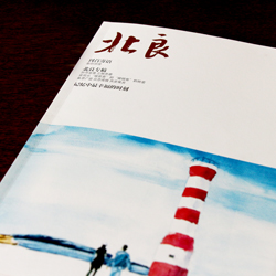 創(chuàng)意共和版式設計案例：華糧集團《北良》內(nèi)刊設計