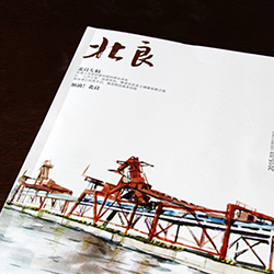 創(chuàng)意共和企業(yè)內(nèi)刊設計案例：華糧集團《北良》內(nèi)刊設計