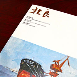 創(chuàng)意共和企業(yè)內(nèi)刊設計案例：華糧集團《北良》內(nèi)刊設計