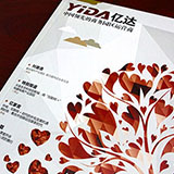 創(chuàng)意共和完成《億達(dá)》內(nèi)刊設(shè)計