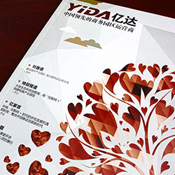 創(chuàng)意共和企業(yè)內(nèi)刊設計案例：億達集團《億達》內(nèi)刊設計
