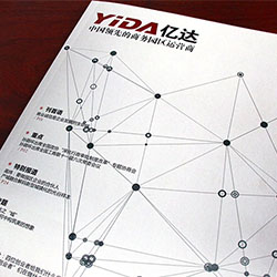 創(chuàng)意共和企業(yè)內(nèi)刊設計案例：億達集團《億達》內(nèi)刊設計