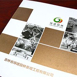 創(chuàng)意共和企業(yè)樣冊(cè)設(shè)計(jì)案例：吉林省園林工程《綠建園林》畫冊(cè)設(shè)計(jì)