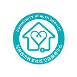 創(chuàng)意共和完成《鐵東社區(qū)衛(wèi)生服務(wù)中心》標(biāo)志VI設(shè)計(jì)
