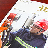 創(chuàng)意共和完成《北良》內(nèi)刊設(shè)計