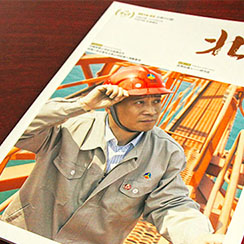 創(chuàng)意共和企業(yè)內(nèi)刊設(shè)計(jì)案例：華糧集團(tuán)《北良》內(nèi)刊設(shè)計(jì)