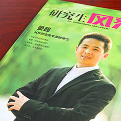 創(chuàng)意共和企業(yè)內(nèi)刊設(shè)計(jì)案例：東北財(cái)經(jīng)大學(xué)《研究生風(fēng)采》內(nèi)刊設(shè)計(jì)