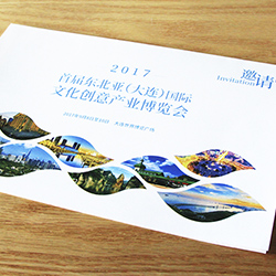 東北亞（大連）國際文化創(chuàng)意產(chǎn)業(yè)博覽會邀請函設計