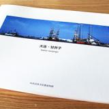 大連市甘井子區(qū)委宣傳冊(cè)設(shè)計(jì)
