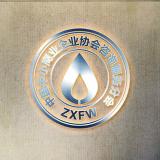 中國(guó)中小商業(yè)企業(yè)協(xié)會(huì)咨詢服務(wù)分會(huì)品牌設(shè)計(jì)/logo設(shè)計(jì)/vi設(shè)計(jì)