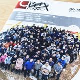 羅克韋爾連線內(nèi)刊設(shè)計(jì)
