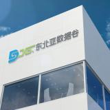 東北亞數(shù)據(jù)谷品牌設(shè)計(jì)/logo設(shè)計(jì)/vi設(shè)計(jì)