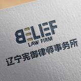 遼寧憲御律師事務(wù)所品牌設(shè)計(jì)/logo設(shè)計(jì)/vi設(shè)計(jì)