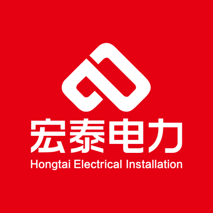 宏泰電力品牌設計/logo設計/vi設計