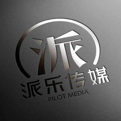 創(chuàng)意共和LOGO設(shè)計(jì)案例：派樂傳媒影視LOGO設(shè)計(jì)