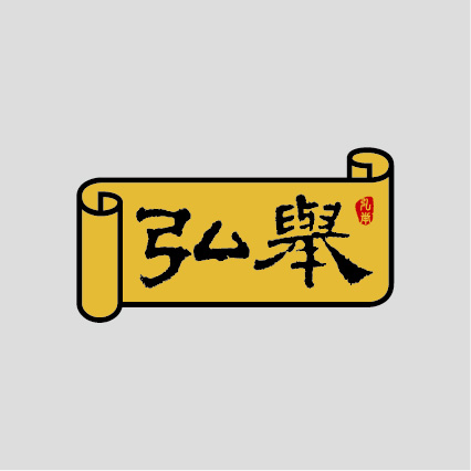 創(chuàng)意共和LOGO設(shè)計(jì)案例：弘舉LOGO設(shè)計(jì)