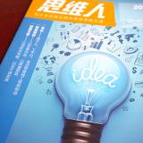 河南思維內刊設計