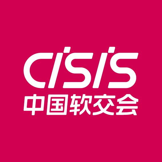 中國軟交會(huì)品牌VI重新設(shè)計(jì)（品牌VI重塑設(shè)計(jì)）