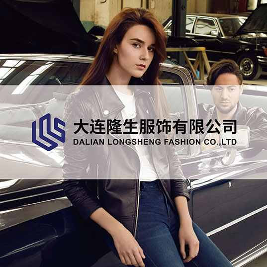 創(chuàng)意共和為大連隆生服飾有限公司提供全年設(shè)計(jì)服務(wù)