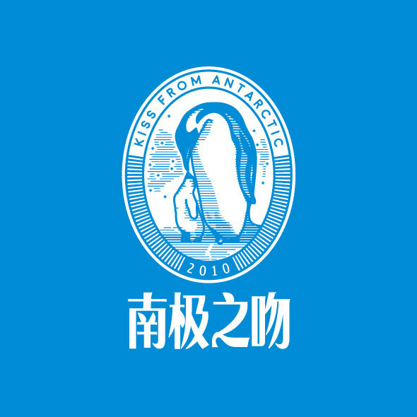 傳遞愛(ài)與純凈的品牌象征：南極之吻品牌全案設(shè)計(jì)
