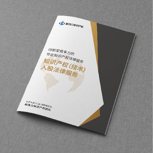 北京大成（大連）律師事務所宣傳冊設計