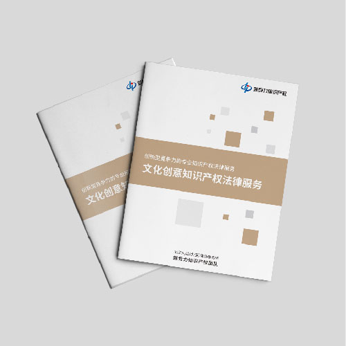 北京大成（大連）律師事務所宣傳冊設計