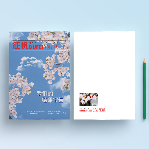 東北財經大學《征帆》內刊設計