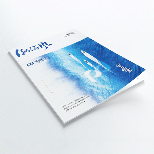 浦發(fā)銀行大連分行《渤海風》黨建樣冊第四期設計