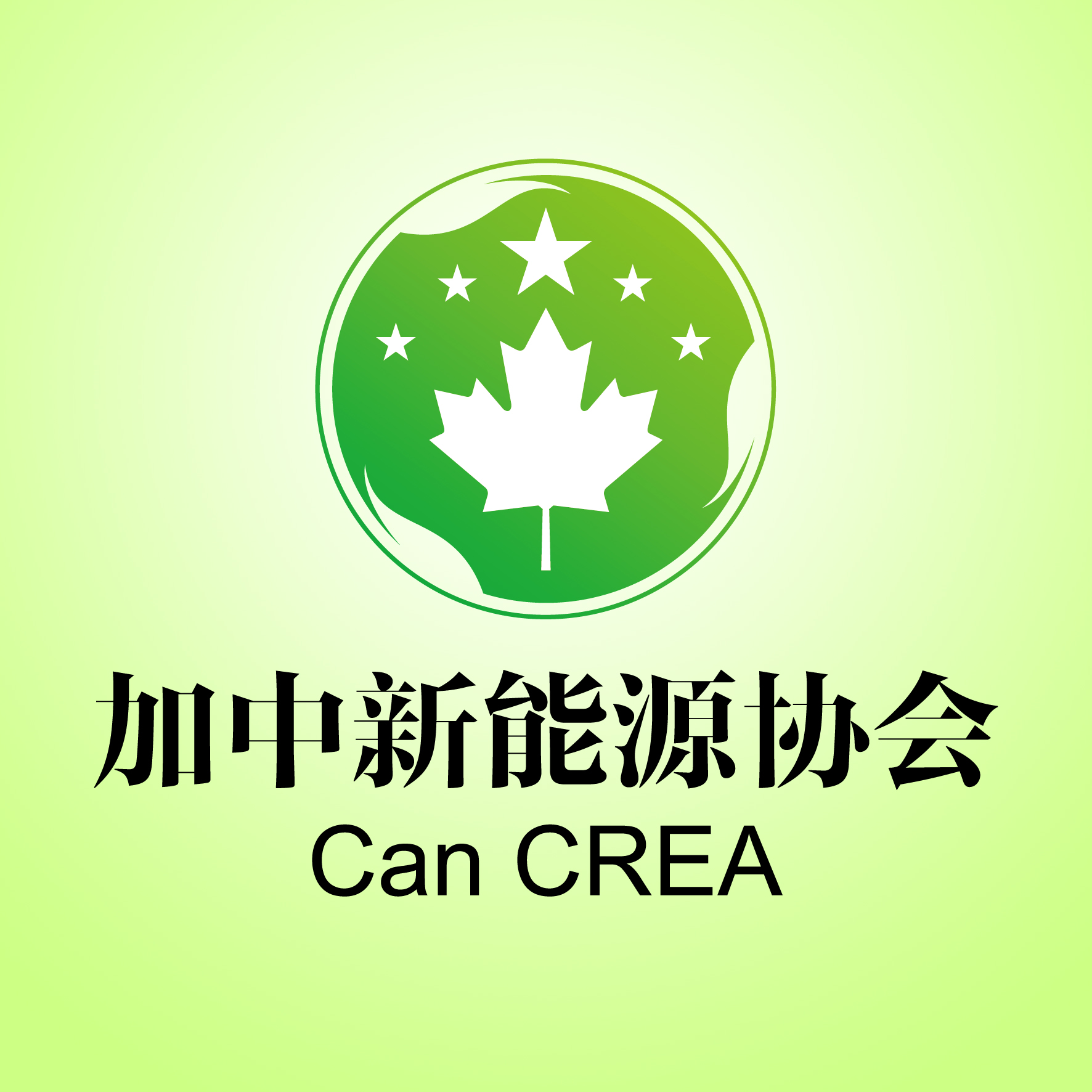 加拿大加中新能源協(xié)會品牌（LOGO及會徽）設(shè)計