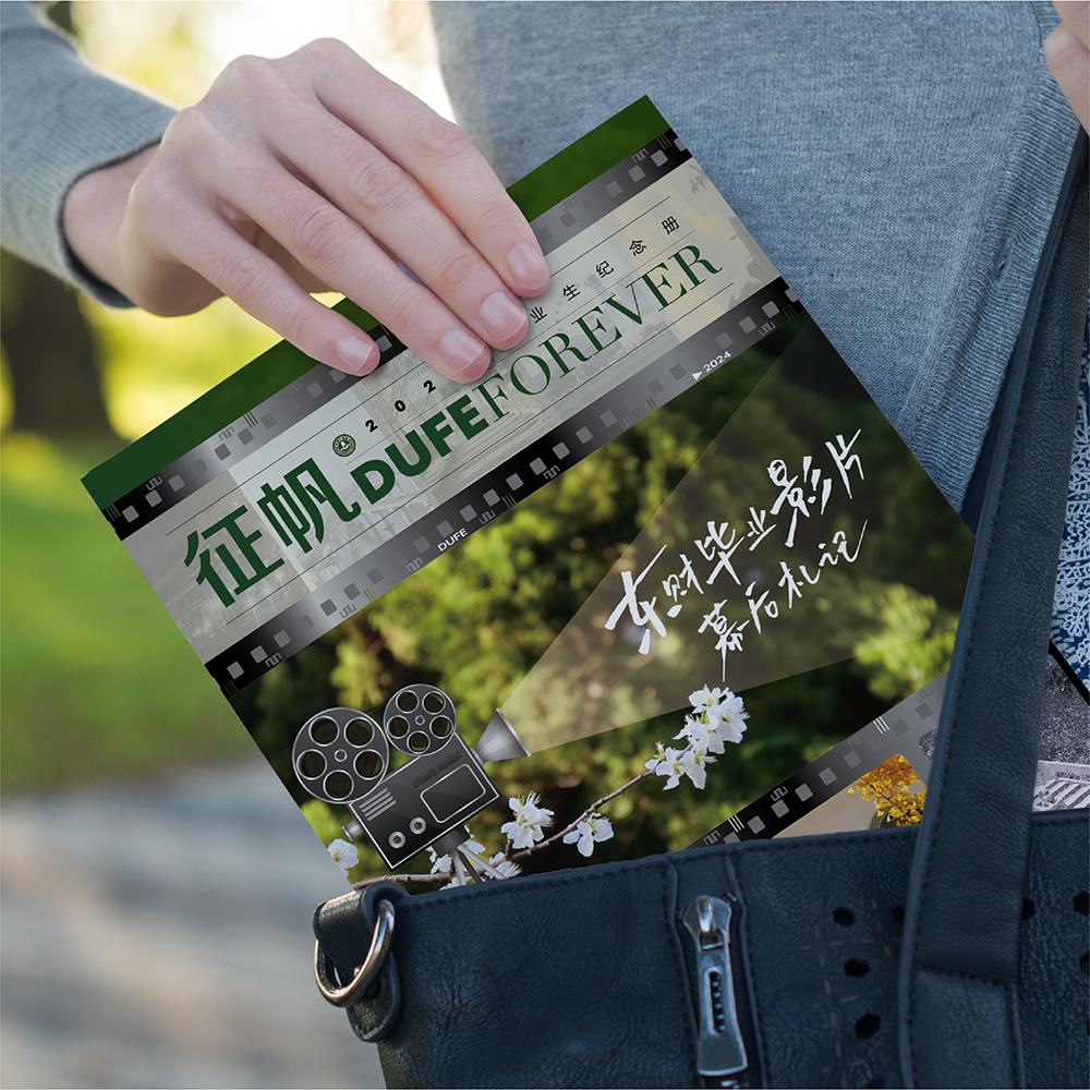 東北財經(jīng)大學(xué)《征帆》內(nèi)刊設(shè)計