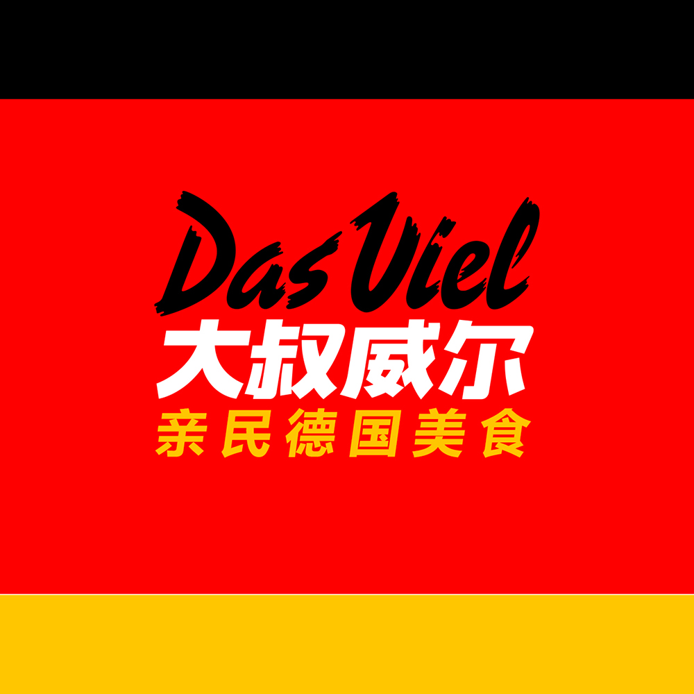 創(chuàng)意共和為大叔威爾德國餐飲提供LOGO設(shè)計服務(wù)